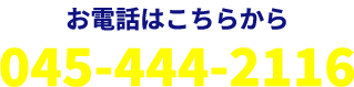 求人へのご応募はこちら